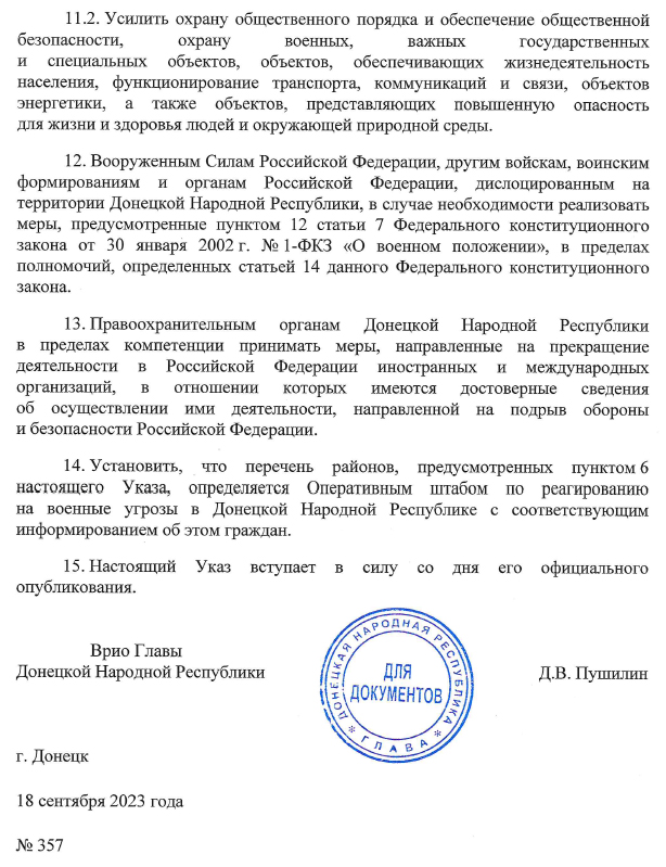 666_mancer's tweet image. Я смотрю, Пушок уже начал улучшать качество жизни на т1 glavadnr.ru/doc/rasp/raspo… glavadnr.ru/doc/ukazy/Ukaz… #ордо #документ #оккупация