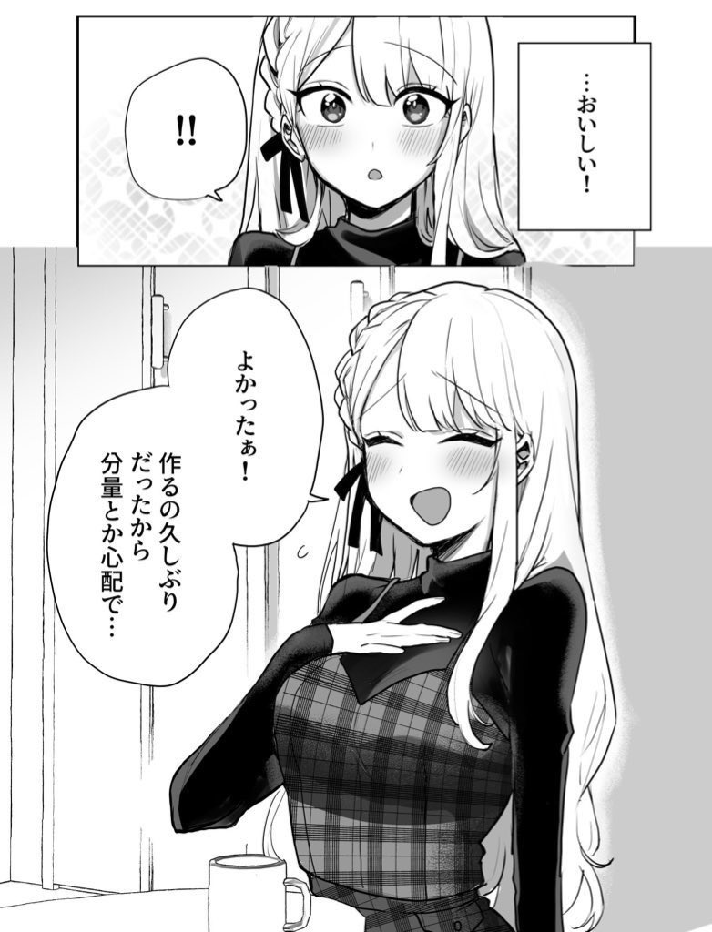 かわいい彼女ちゃん⑦ 