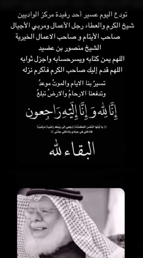رحمك الله ياجدي رحمة الأبرار والحمد لله على قضاءه