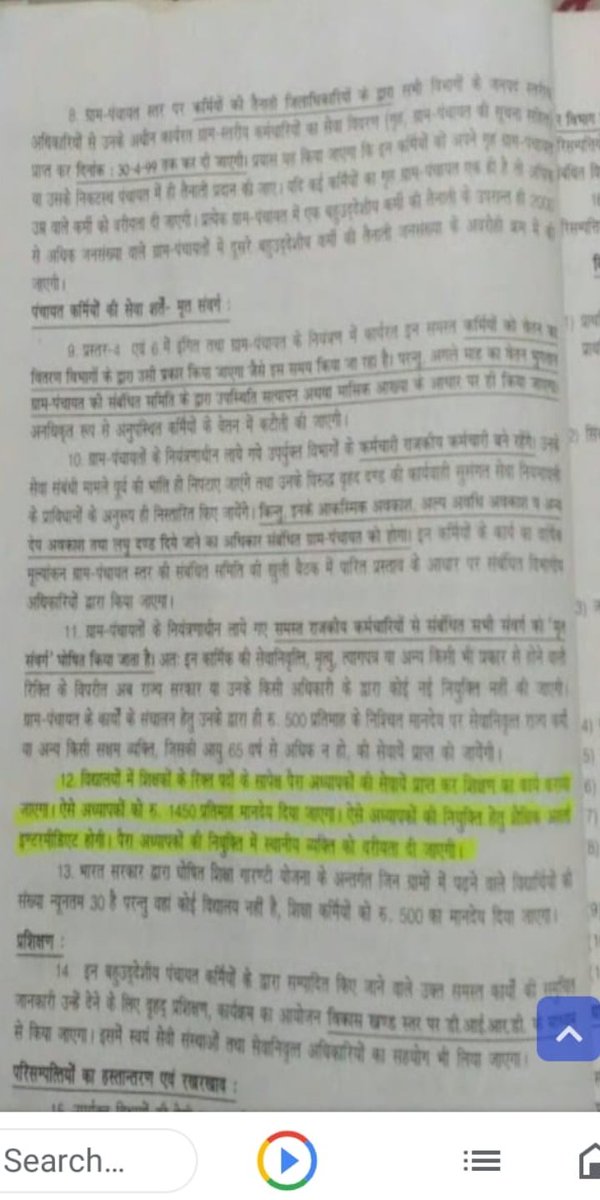 RashmiM10942314's tweet photo. आदरणीय मुख्यमंत्री @myogiadityanath जी जब बेसिक शिक्षा परिषद में एक चपरासी ABRC बन सकता है और 1999 के आदेशानुसार शिक्षक के रिक्त पदों पर नियुक्त #शिक्षामित्र स्नातक+बीटीसी+23 वर्ष शिक्षण का अनुभवी व्यक्ति शिक्षक नहीं बन सकता क्यों! 😪
@UPGovt 
@bstvlive 
@PMOIndia 
@BJP4India https://t.co/hB6LxphFMs