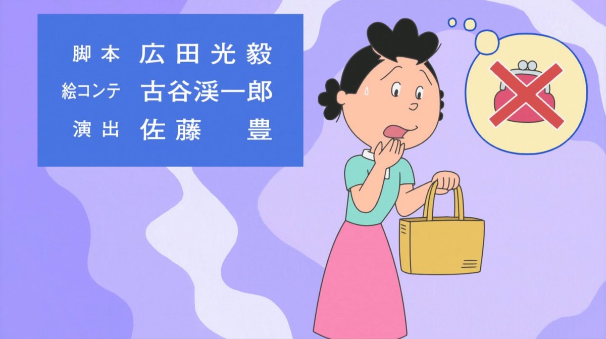 最後は久々広田先生。 #sazaesan #サザエさん
