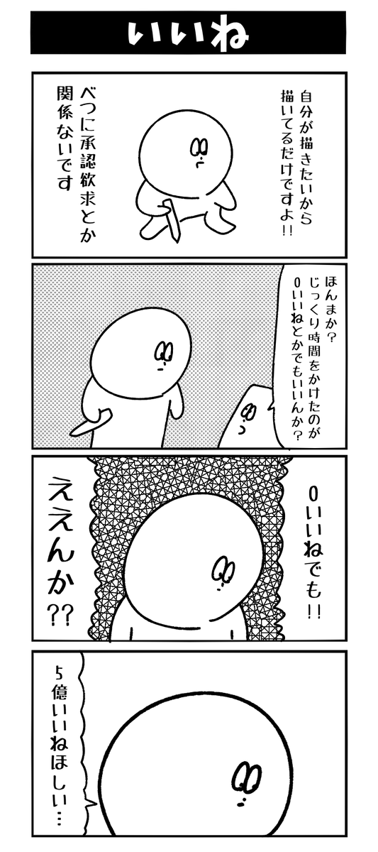 #過去に伸びた1枚を載せてまた伸びるのかチャレンジ 