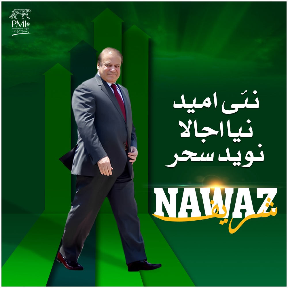 The arrival of @NawazSharifMNS will be auspicious for Pakistan and its people۔ #تیرا_اینج_دا_استقبال_ہوسی