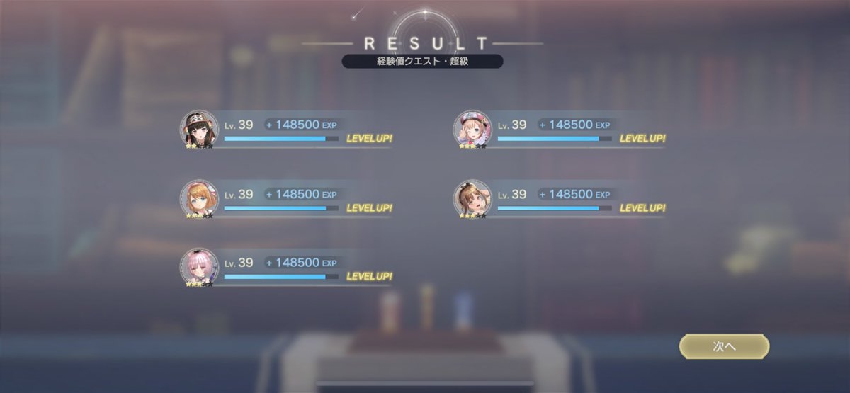 kaazyu_PSO2's tweet photo. 経験値超級99回うおおおお！！！
#レスレリ https://t.co/NcuUCnUWoB