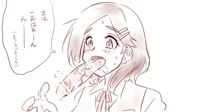 黒潮ちゃん、時間無いから舌チンコになって～～～～～ 