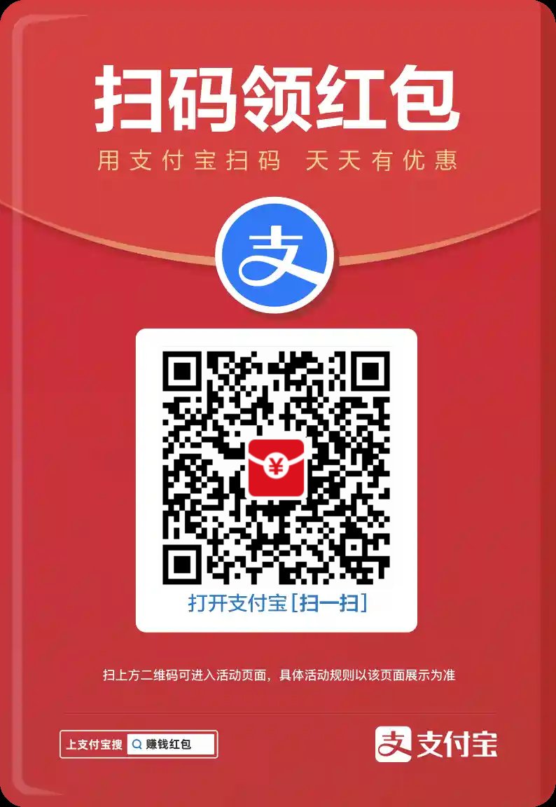 领红包吧，能拿多少看自己运气，支付宝直接扫就好，中秋了，支付宝做活动。发财不可能，一顿早点还是可以的~ https://t.co/VkY36ullO7