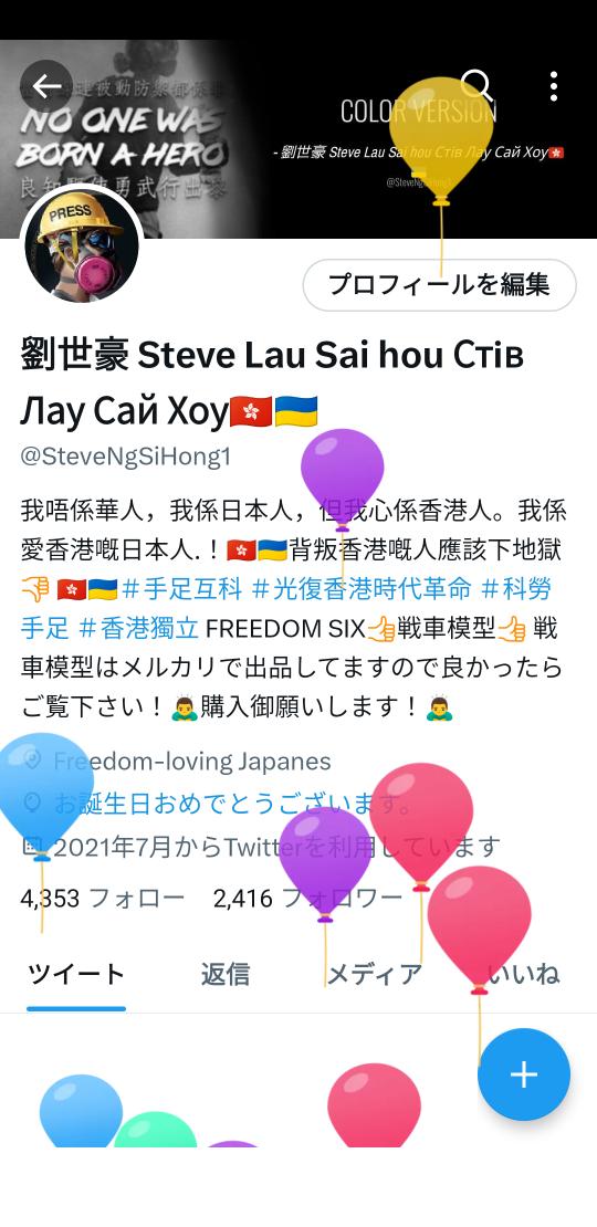 劉世豪Steve Lau Sai hou Стів Лау Сай Хоу🇭🇰🇺🇦 on X: