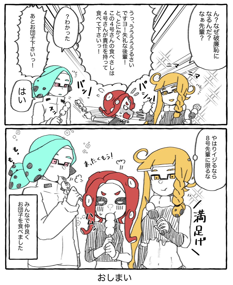 いじりがいのない先輩とある先輩 