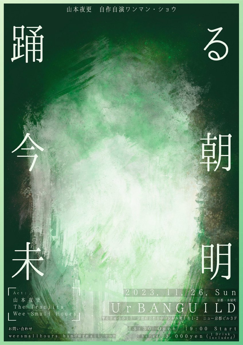 山本夜更 / Yofuke Yamamoto tweet media