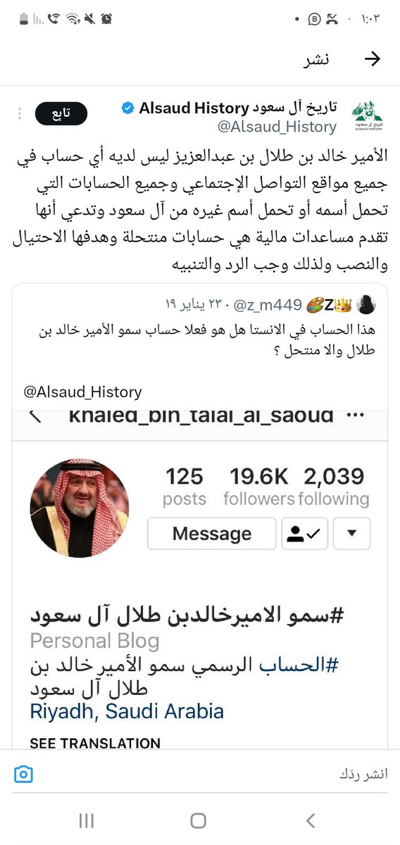 @Khalid_BinTalal تنويه