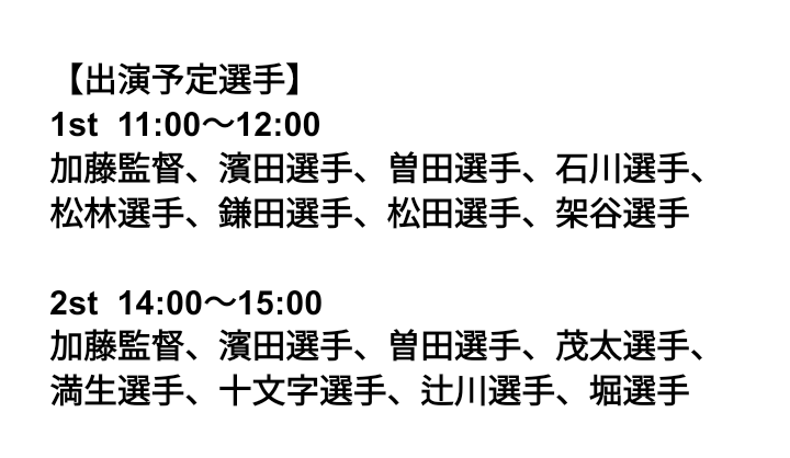 つくばユナイテッドSunGAIAサンガイア【公式】 tweet media
