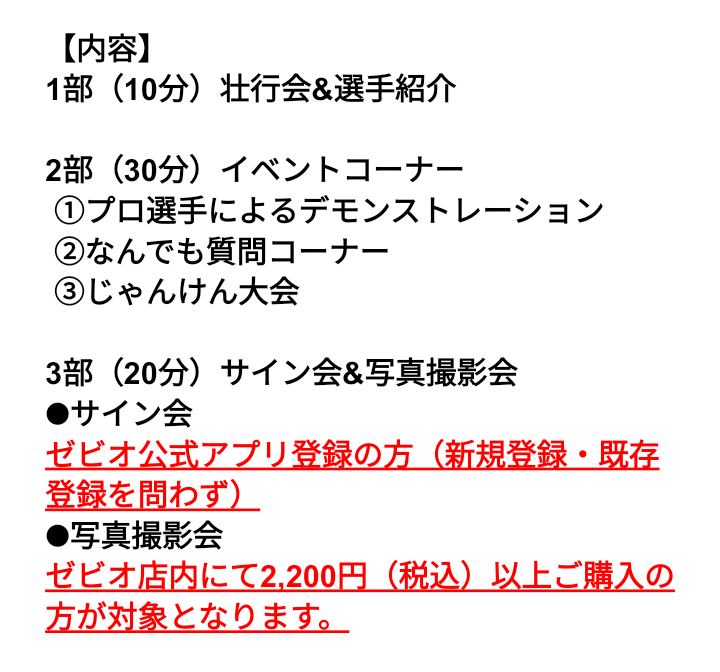 つくばユナイテッドSunGAIAサンガイア【公式】 tweet media