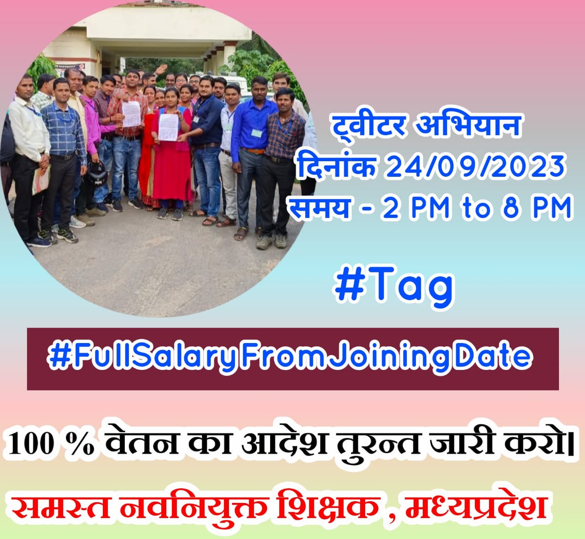 #FullSalaryFromJoiningDate
मुख्यमंत्री श्री <a href="/ChouhanShivraj/">Shivraj Singh Chouhan</a> जी नवनियुक्त शिक्षकों को 6 महीने से आदेश का इंतज़ार है आपकी घोषणा के बाद भी आदेश जारी नहीं हुआ !
कब का जारी होगा 100% सैलरी का आदेश ? 
इनकी सुनो सरकार !
<a href="/BJP4MP/">BJP Madhya Pradesh</a> <a href="/INCMP/">MP Congress</a> 
<a href="/News18MP/">News18 MadhyaPradesh</a> <a href="/meavantika27/">Avantika Shrivastava</a> 
@Manish_GWL07