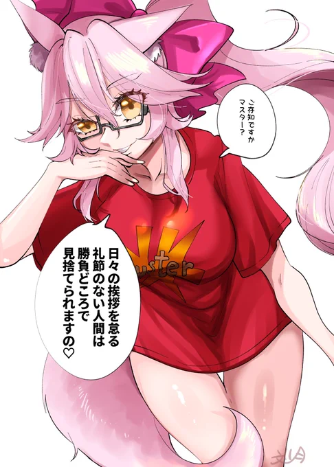 #過去に伸びた1枚を載せてまた伸びるのかチャレンジ
やっぱり適当なことを教えてくれるコヤンスカヤちゃんですね 