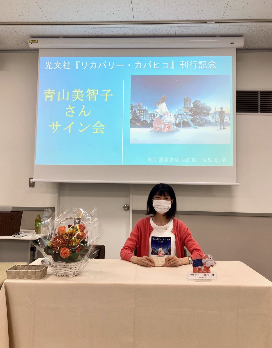 今日は東戸塚の紀伊國屋書店さんで、久しぶりのサイン会でした。皆さま