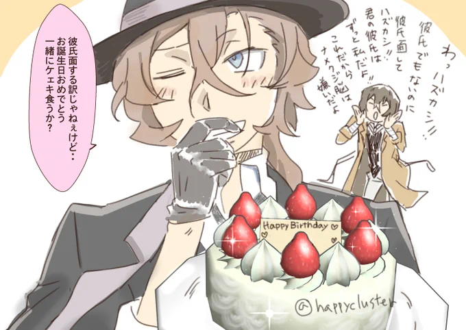 ちょっと前に友達に捧げたやーつ🎁🎂✨ 