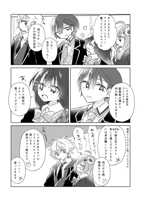 🐰🎉〜(新刊wip) 