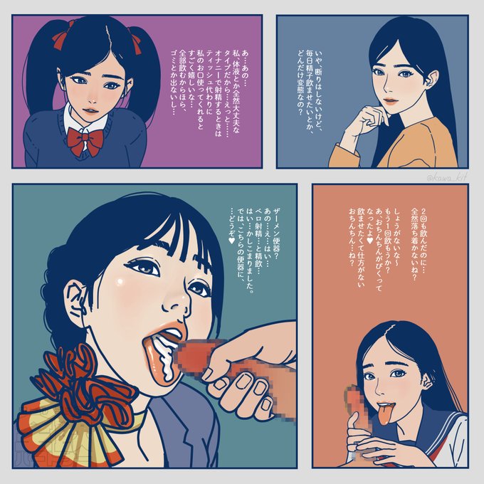 どんだけ変態なの? 