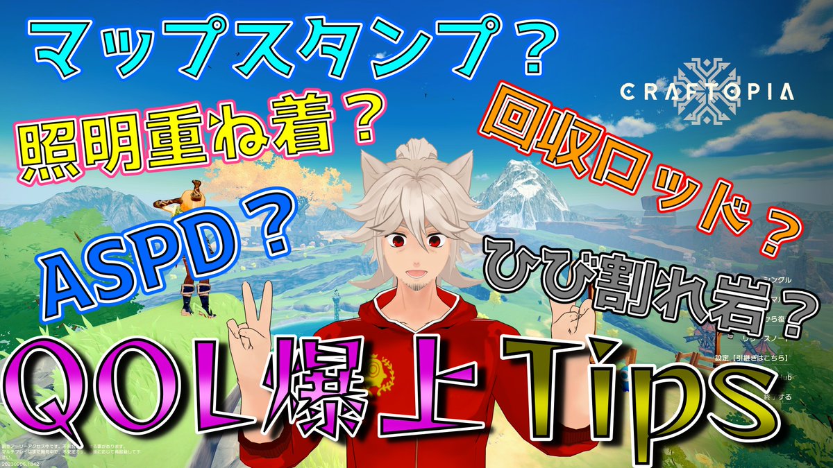 Zack_Ch4649's tweet photo. 今回はQOLを爆上げする？するかな？
そんなクラフトピアの世界を歩くうえで役立つ内容をご紹介✨

初心者さん必見！QOL爆上げ！？クラフトピアの世界を歩くためのヒント集
https://t.co/gimjbJv66F

#クラフトピア #Craftopia https://t.co/y82QzDeRfR