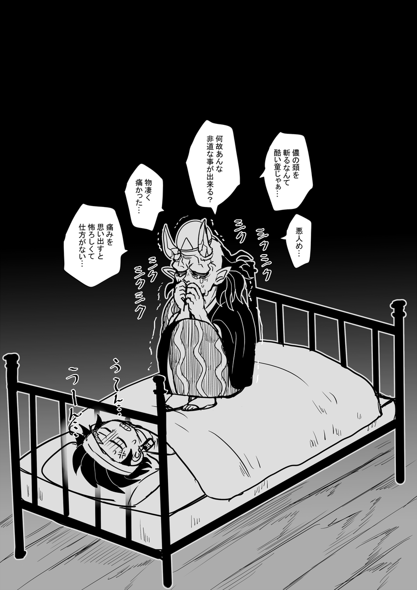 死んでもしつこい 