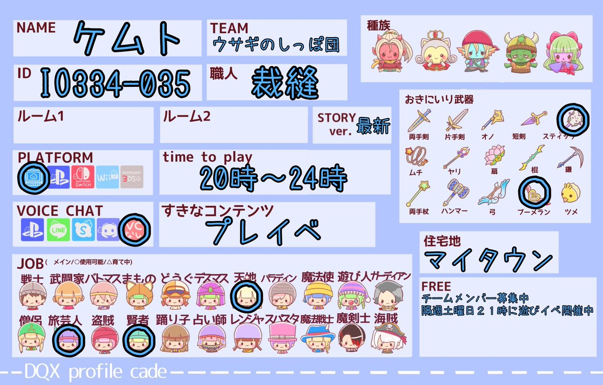 ＫＭＴ(ケムト)＠DQX tweet media