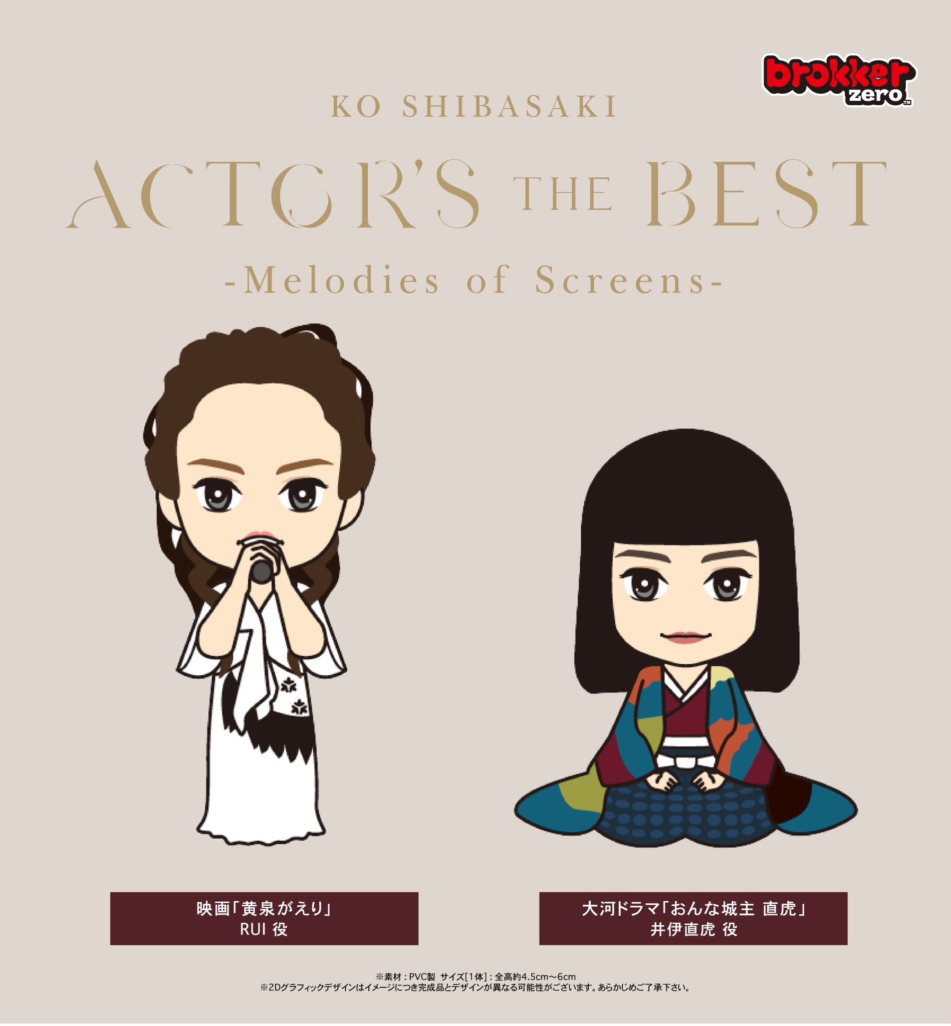 Ko Shibasaki 柴咲コウ على X: Ko Shibasaki 柴咲コウ على X:
