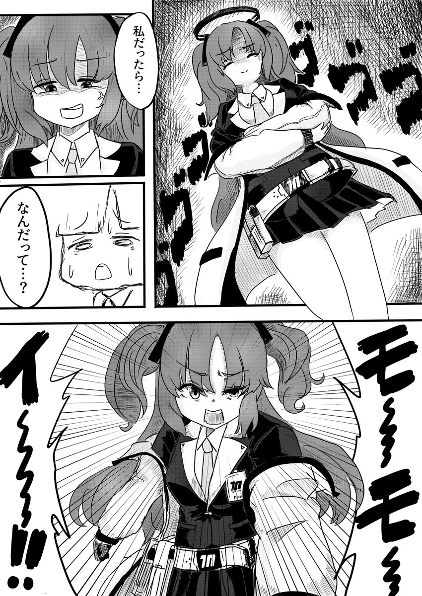 ブルアカ漫画「ユウカが来るっ!!」(3/3)