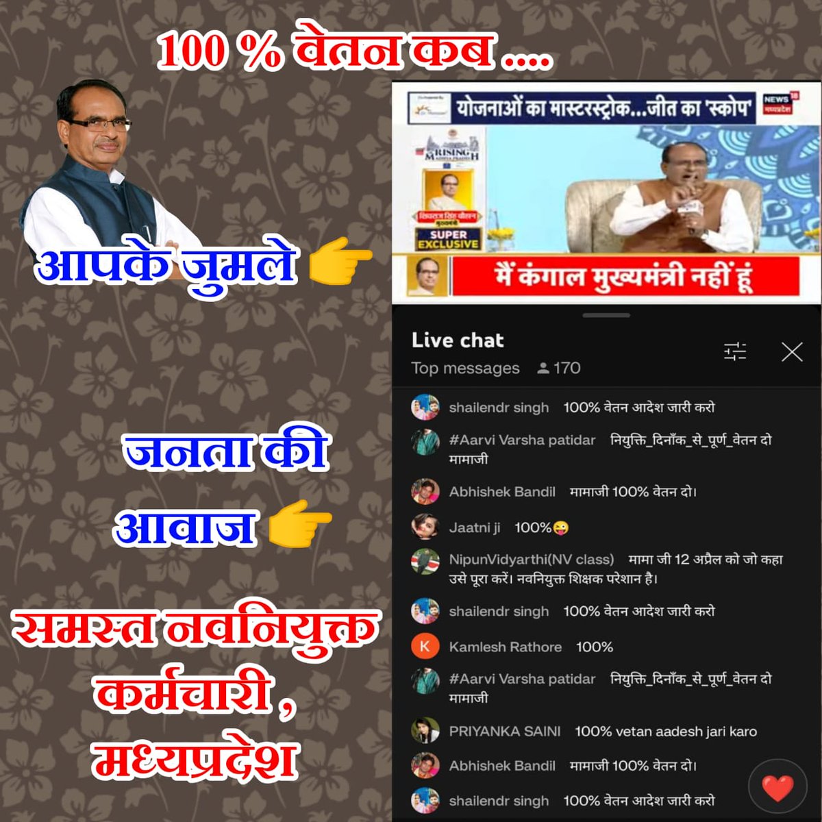 <a href="/SushilKaushikMP/">Sushil Kaushik</a> <a href="/ChouhanShivraj/">Shivraj Singh Chouhan</a> <a href="/BJP4MP/">BJP Madhya Pradesh</a> <a href="/INCMP/">MP Congress</a> <a href="/News18MP/">News18 MadhyaPradesh</a> <a href="/meavantika27/">Avantika Shrivastava</a> @Manish_GWL07 100% pura karo..