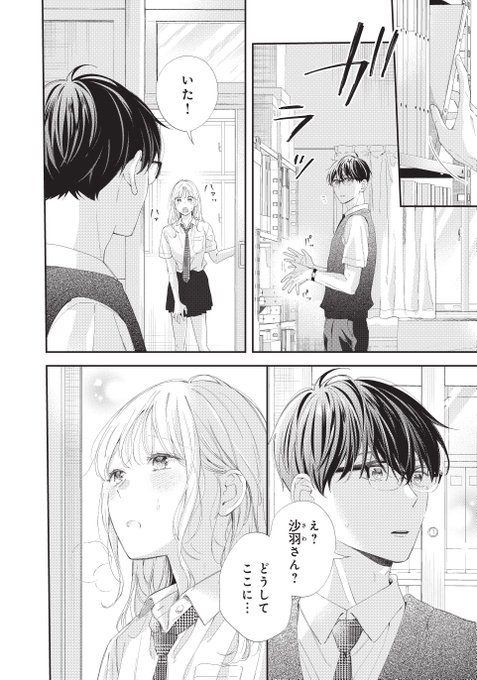 佐倉は私を好きすぎる を含むマンガ一覧 | ツイコミ(仮) 佐倉は私を好きすぎる を含むマンガ一覧 | ツイコミ(仮)