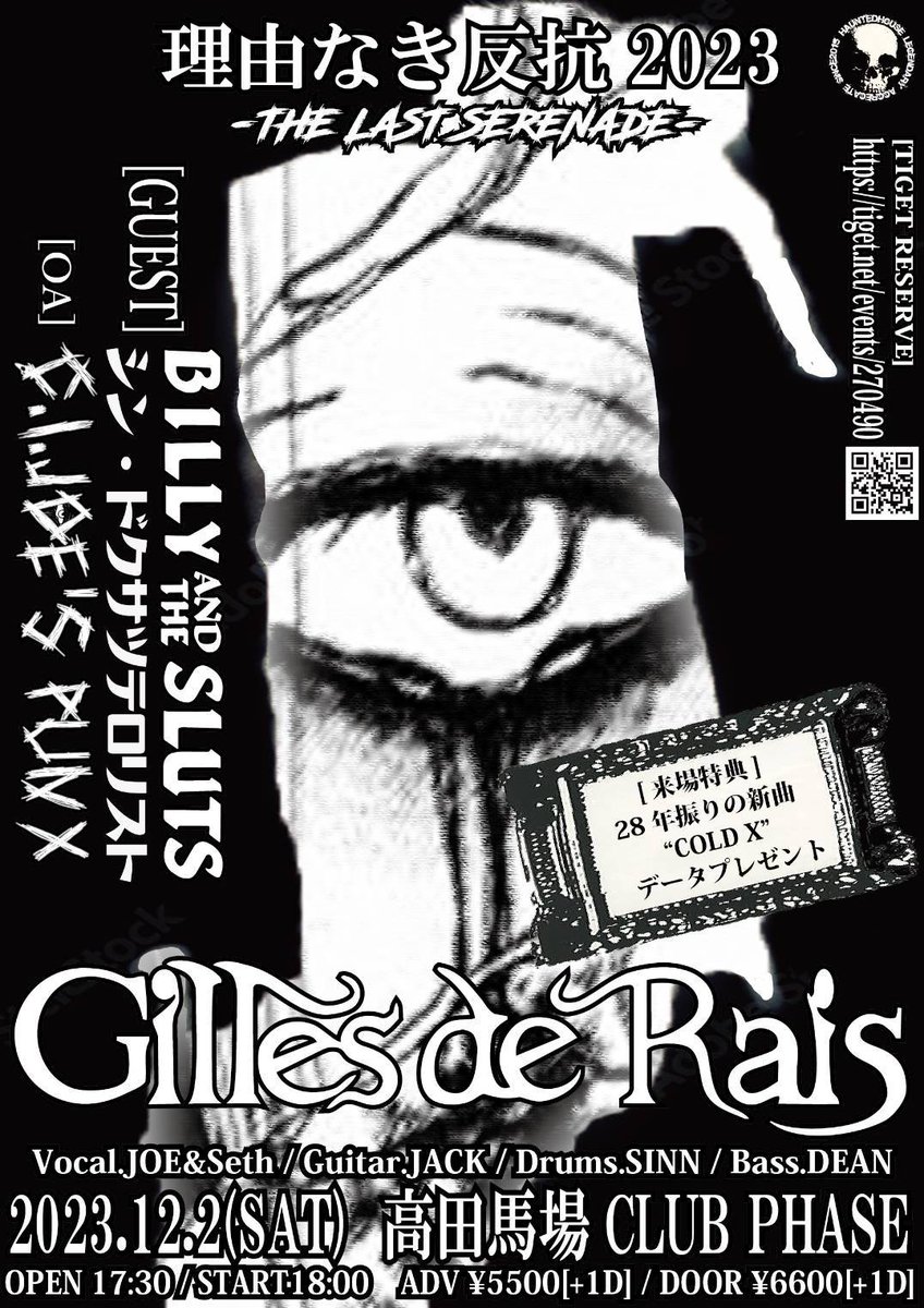 Gilles de Rais (ジルドレイ) / LAST INDIES GIG JAPAN - EP - Gilles