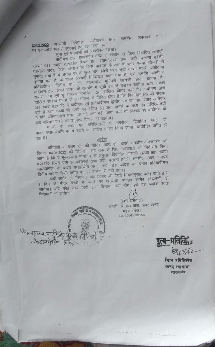 swabhimanmorcha's tweet image. #JusticeForRajeshSingh
#RajeshSingh
#Shyamdewurwa
 #Maharajganj
@maharajganjpol 
@Uppolice 
 @UPGovt 
 @dgpup 
 @myogiadityanath 
 @DmMaharajganj 
 @diggorakhpur 
  @ShivangiSingh53 
 @ABPNews 
 @JagranNews 
 @AmarUjalaNews 
 @TheLallantop 
 @htTweets
