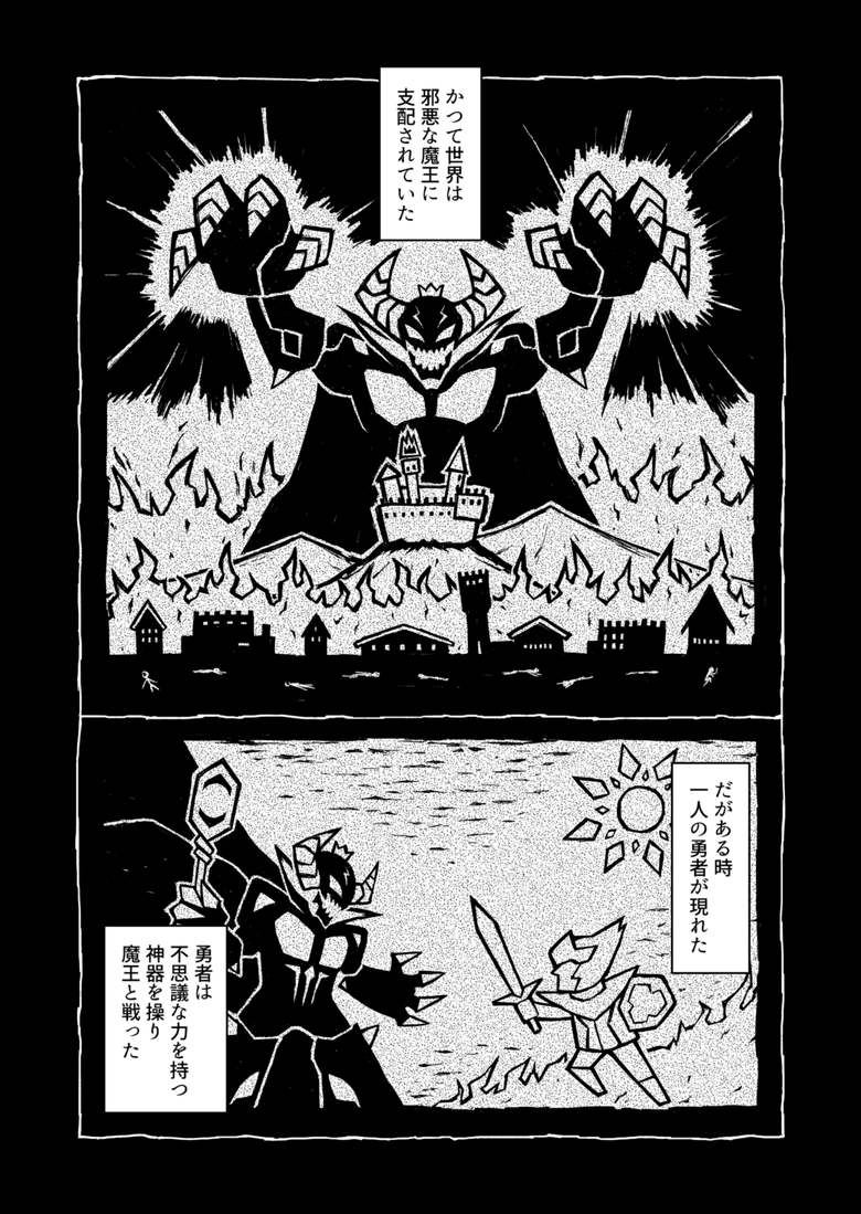 引き抜かれた伝説の剣が勇者を見て「運命の出会いだわ!」と色めき立った話(1/4)
#漫画が読めるハッシュタグ 
