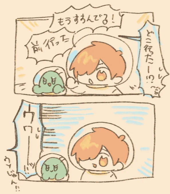 肝試しギミックネタバレなし

だましうち 