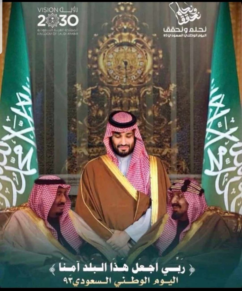 kuwait1977h's tweet photo. كل عام والمملكة العربية السعودية بالف خير #اليوم_الوطني_93_السعودي https://t.co/LNC2Hp1o2M