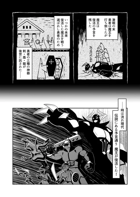 引き抜かれた伝説の剣が勇者を見て「運命の出会いだわ!」と色めき立った話(2/4)
#漫画が読めるハッシュタグ 