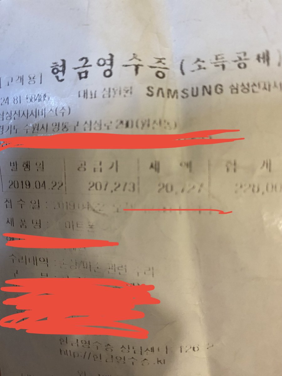 휘발롬의 거짓말
2019년 영수증 찾음
𖤐ʲᵒⁿⁿᵃ𖤐 잘보임 
버리려고 본 가방에 구겨져있던 영수증