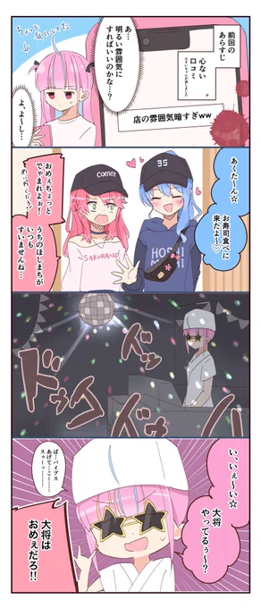 バイブスぶちアゲで明るい雰囲気のお寿司屋さん⚓️🍣 