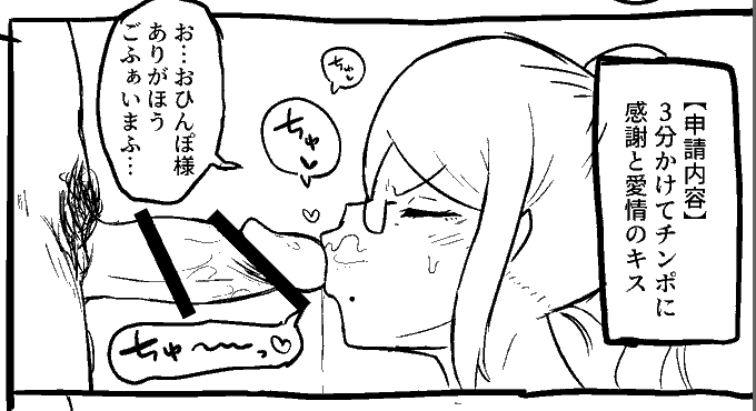 🔞今描いてるマンガの進捗 その1

『わくわくおま●こ制度』を使って高飛車エリートな壺根課長に歪んだ性癖をやりたいほうだい申請しまくる話 