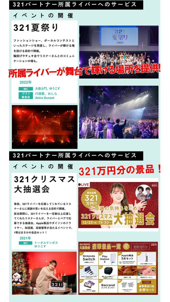 動画配信アプリ『ぽこちゃ』で活動するライバー募集中💡
業界最大手ライバー事務所３２１のマネジメント業務してます💡
■報酬100％バック
■事務所限定ボーナス最大20万円支給
■無所属よりメリット多数有り
■事務所限定イベント多数
■ママさんに嬉しい就労証明書発行🆗
321liver.net