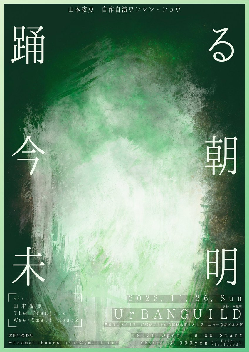木屋町UrBANGUILD tweet media