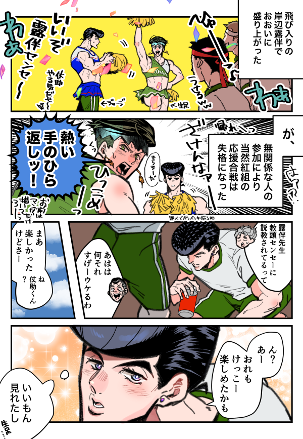 #仗露ぶど丘高校体育祭2 
続いちゃった 