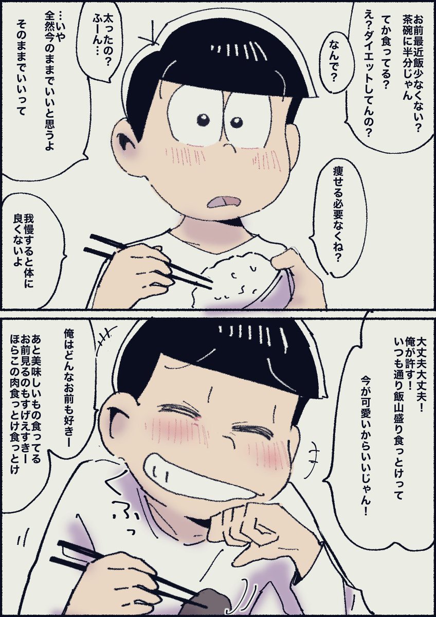 おそ松夢詰め 