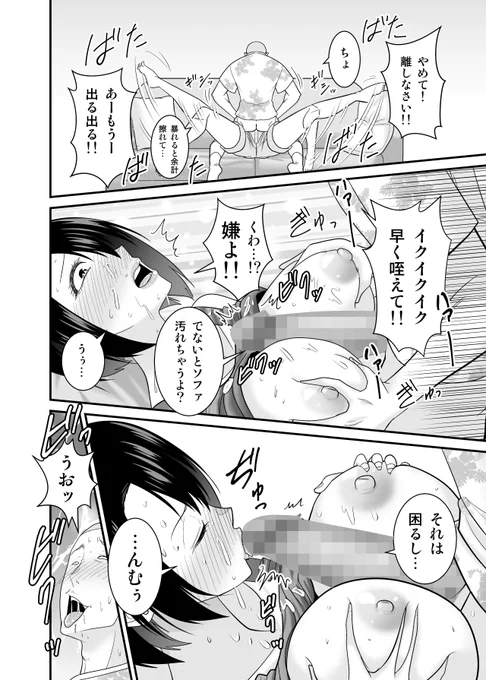 🔞成人向け漫画 油断した母親を襲うDQN後輩→ビンタで許されたのに調子に乗って…↓