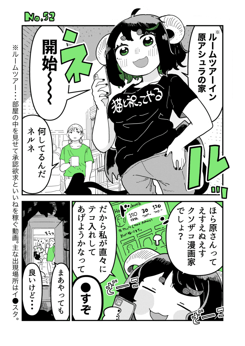 悪魔と漫画家が樹海でルームツアーする話(1/2)