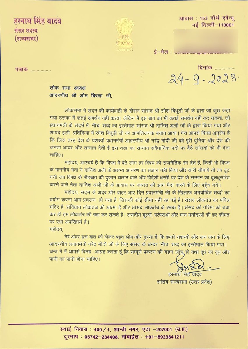 newspollution's tweet photo. आप दानिश अली के मामले में बीजेपी और लोकसभा स्पीकर से उम्मीद लगाए बैठे थें, यहां भाजपा सांसदों ने उलटा तोप दानिश अली की तरफ ही घुमा दिया. बिधूड़ियों की पूरी फौज उतर आई है. https://t.co/euKMvLSiw5