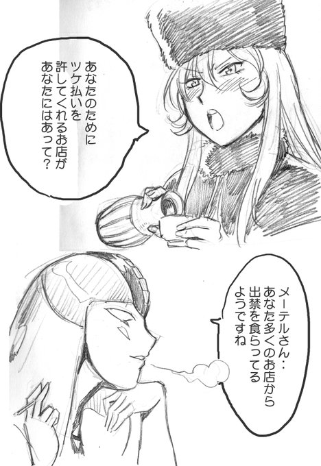 劇場版さよなら銀河鉄道999で売り言葉に買い言葉で激しく対立するメーテルとメタルメナ。 