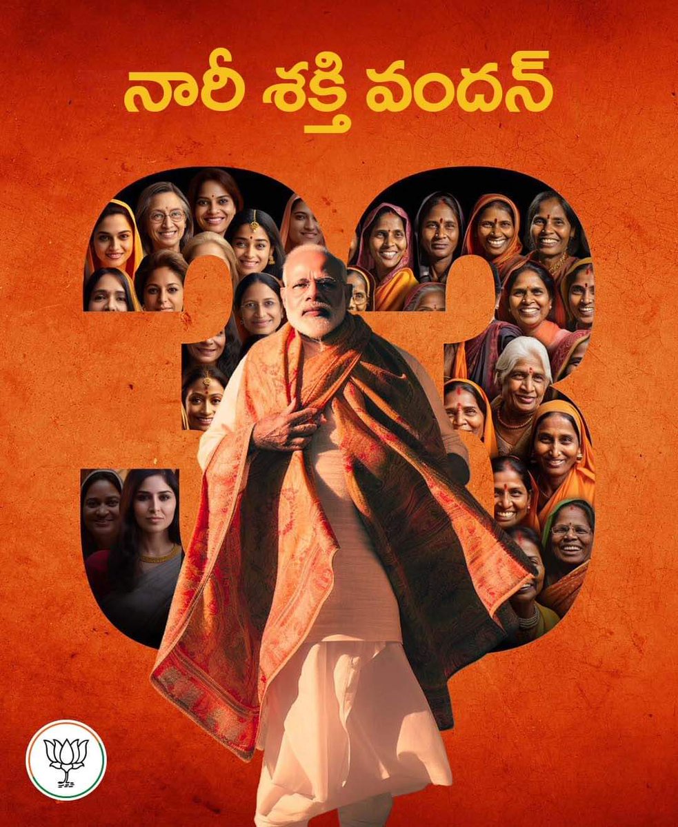 Venkatesh_Pyara's tweet photo. నారీశక్తి వందన్

#WomenReservationBill
@narendramodi @blsanthosh https://t.co/QJmOjvfDKE