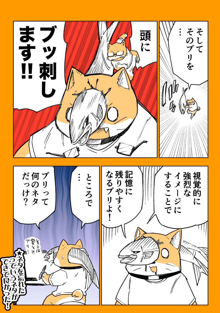 ジム中に思いついたネタを忘れないための有益ライフハックマンガ #漫画が読めるハッシュタグ