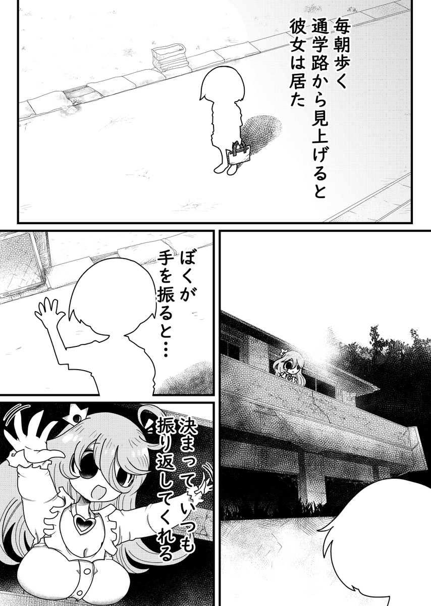 闇のおねショタまんが(1/2) #近所迷惑な巨乳 