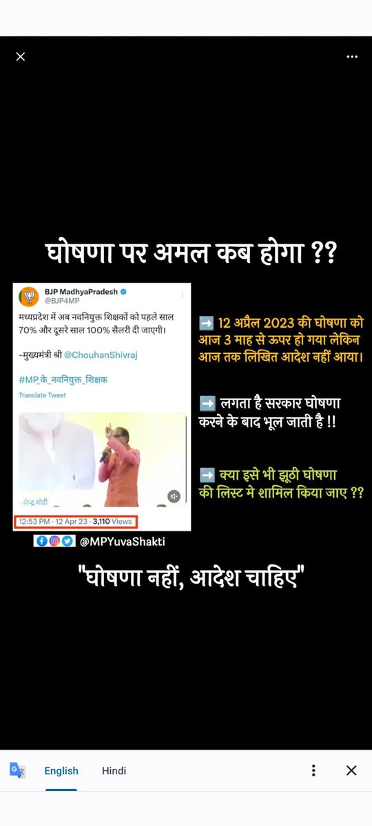 ANILBOUDDH71765's tweet photo. अक्टूबर से पहले 100%, हम लेकर रहेंगे 100%

#FullSalaryFromJoiningDate
@ChouhanShivraj
 @OfficeOfKNath
@ZeeMPCG
@jitupatwari
@KunalChoudhary_
 @INCMP
@ReporterRavish
@Zeepramod
@IYCMadhya
@Anurag_Fire
@JournoGarima https://t.co/b8qPT0avlV